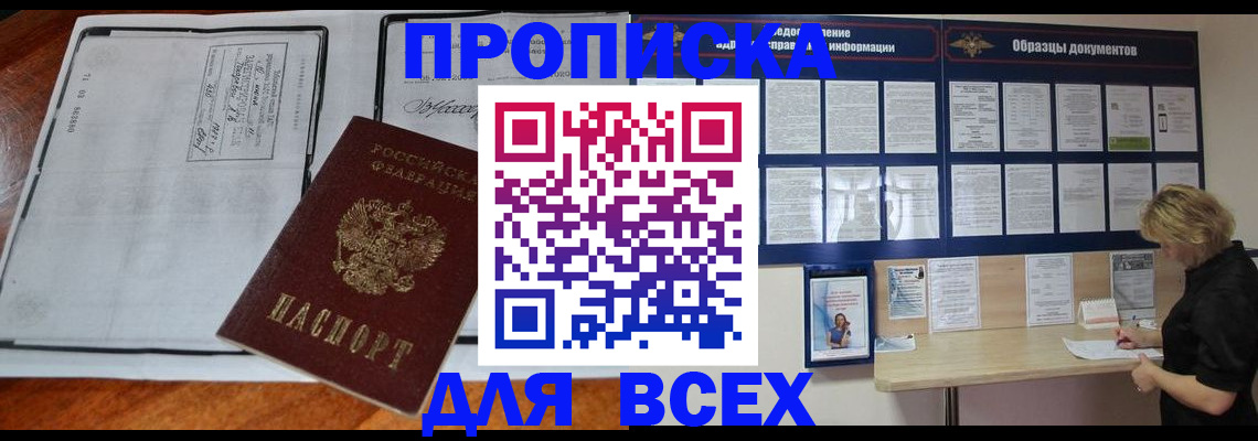 прописка поиск в Коми
