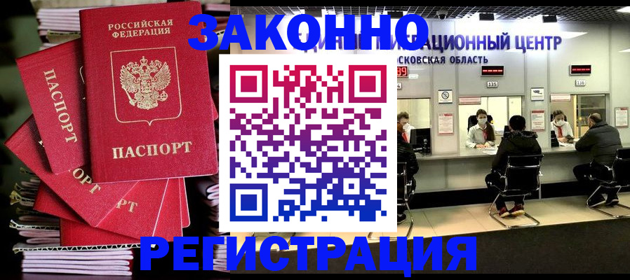 прописка паспорт в Коми