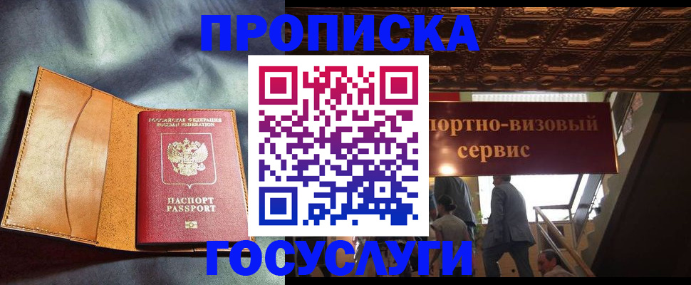 прописка гарантия в Коми