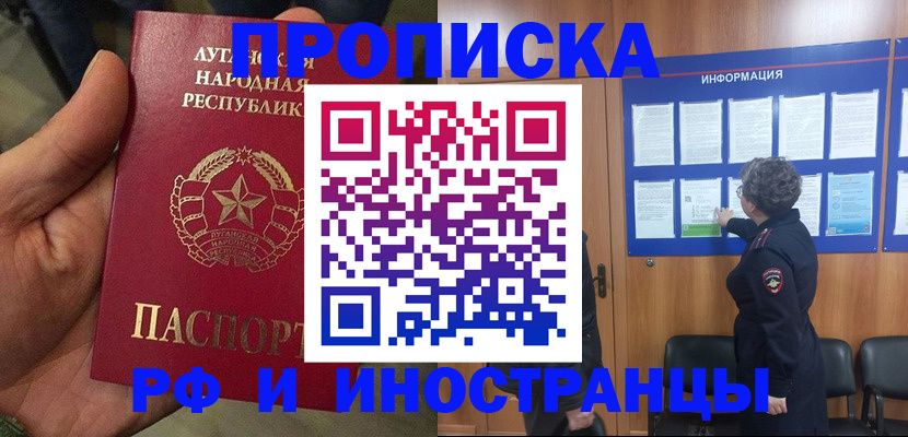 временная регистрация в квартире в Коми