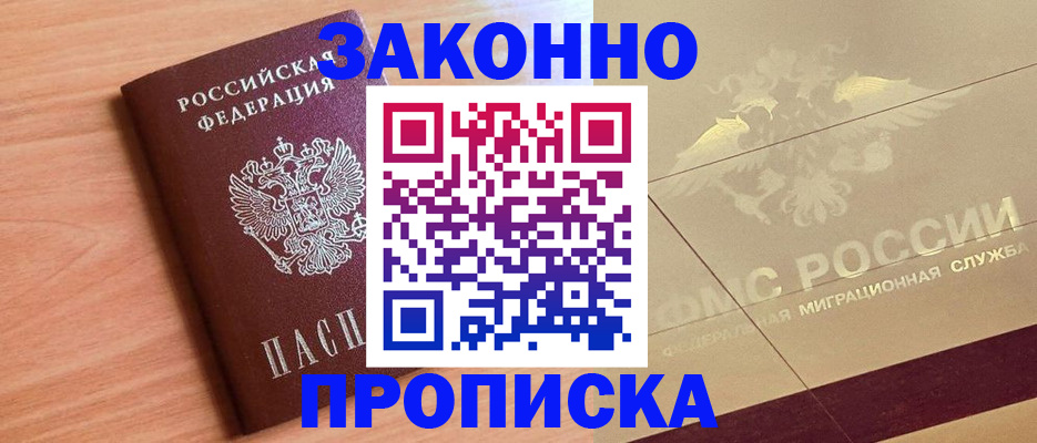 временная регистрация поиск в Коми