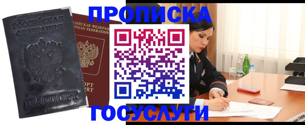 прописка для военкомата в Коми