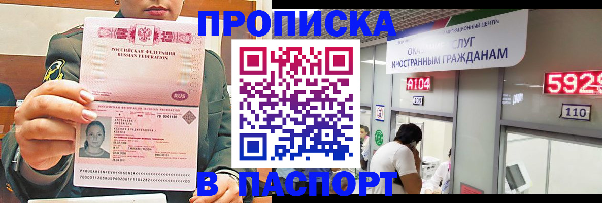 временная регистрация надежно в Коми