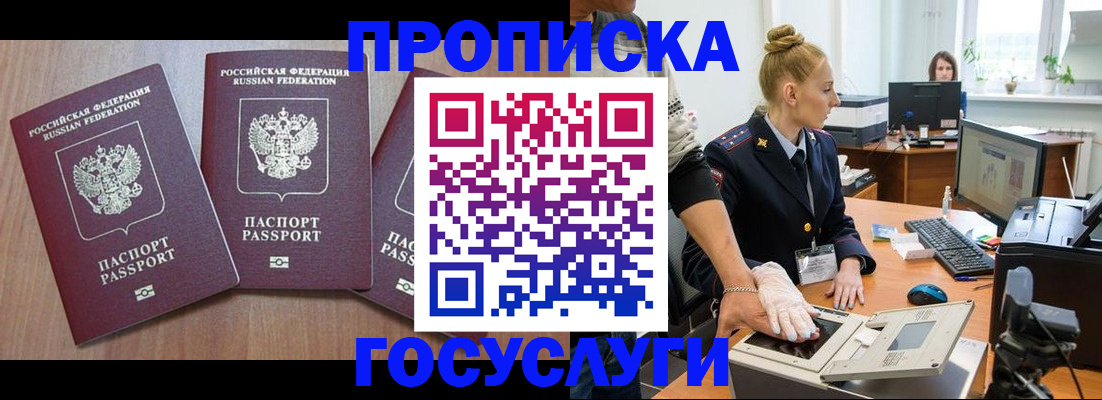 прописка поиск в Коми
